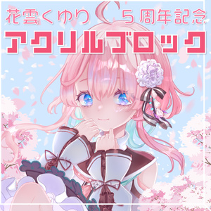 イハナシの魔女 リルゥ アクリルスタンド アクスタ ☽Ⅸ イハナシの魔女 - アクリルスタンド - - Fragaria on BOOTH - BOOTH