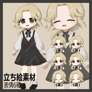 【立ち絵素材】幼女③