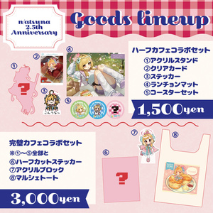 n/a 참치 2.5주년 상품 세트