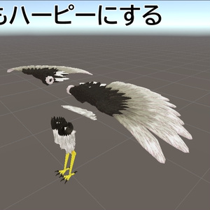 【アバター汎用】誰でもハーピーにするやつ