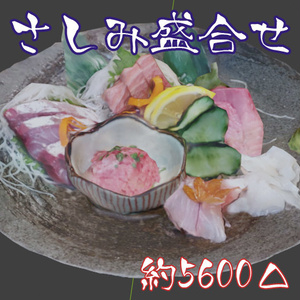 【3D食品】刺身盛合せ【FBX】
