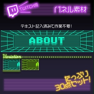 【twitch用】サイバーワープ【パネル素材】