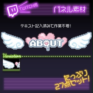 【twitch用】OG【パネル素材】