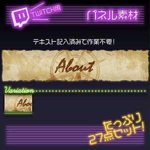 【twitch用】宝の在処【パネル素材】