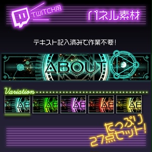 【twitch用】魔法陣【パネル素材】