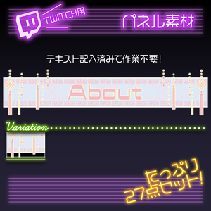 【twitch用】しゅがーちゃいな【パネル素材】