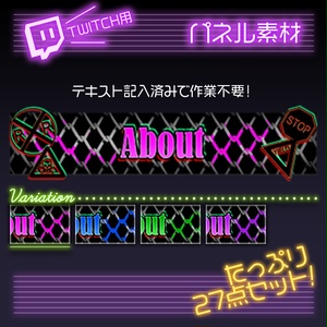 【twitch用】路地裏【パネル素材】