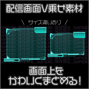 【全２種】サイバーウインドウ【配信画面パーツ】