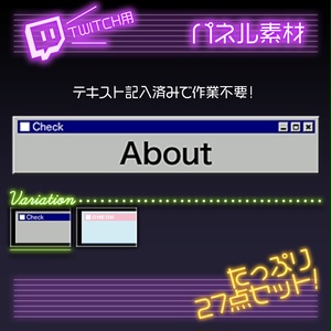 【twitch用】ウインドウ風【パネル素材】