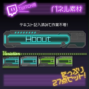【twitch用】端末パネル【パネル素材】