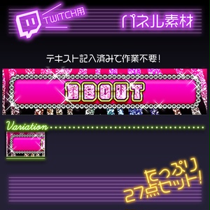 【twitch用】GALs【パネル素材】
