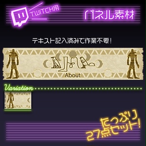 【twitch用】壁画【パネル素材】