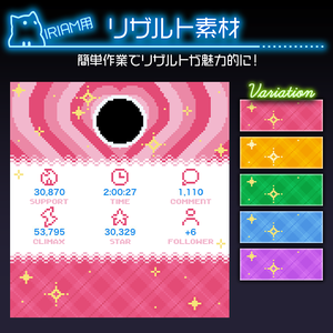 【IRIAM用】は⌒とわ⌒ぷ.dot【リザルト素材】