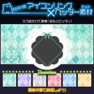 【IRIAM用】あぅがいる【ヘッダー＋アイコンリング】