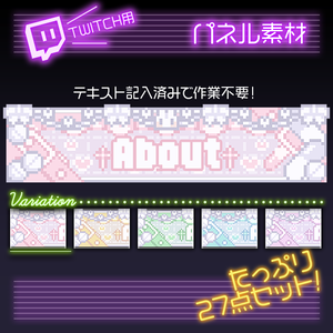 【twitch用】ふヮふヮ【パネル素材】