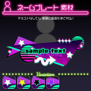 【配信用】シティポップ【ネームプレート】