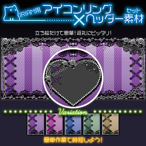 【IRIAM用】やみりあ【ヘッダー＋アイコンリング】