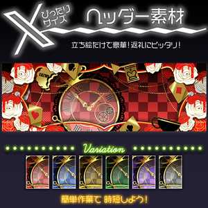 【X用】Alice【ヘッダー素材】