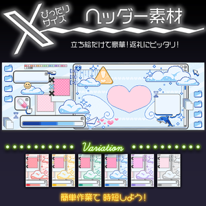 【X用】お前のヘッダー.dot【ヘッダー素材】