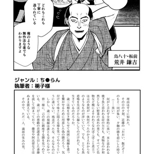 ちるらん アクリルスタンド アクリルキーホルダー 土方歳三 終末のワルキューレ オリジナル新選組アクリルキーホルダー 土方歳三 - 染朱 CENCE - BOOTH