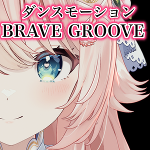 BRAVE GROOVE / ILiFE! 【Tiktok踊ってみた・Shorts踊ってみた】