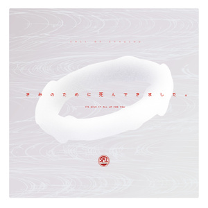 CoC『さざなみ』Ver2.3【SPLL:E108291】 - Taresokare - BOOTH