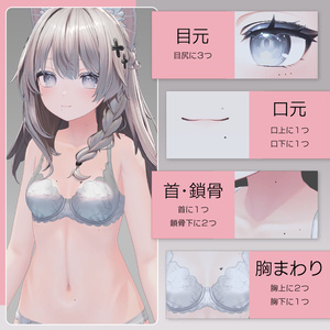 ほくろセット【13Avatar対応】 缩略图 2