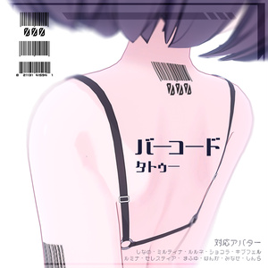 Barcode Tattoo [13 Avatars Compatible]