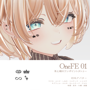 OneFE01 耳と頬のワンポイントタトゥー【13Avatar対応】