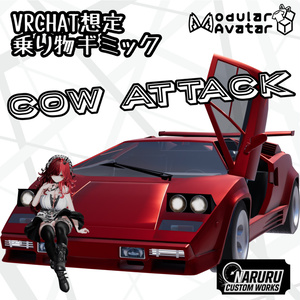 [MA対応]乱暴 カウアタック[アバターギミック]