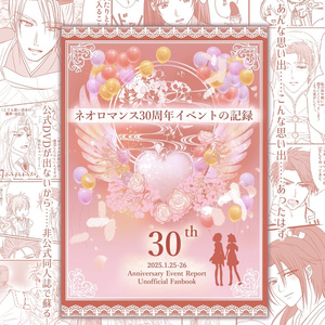 ホイッスル！20周年記念展　アニバーサリーキャラクターブック 20周年記念展 | ホイッスル！オフィシャルサイト