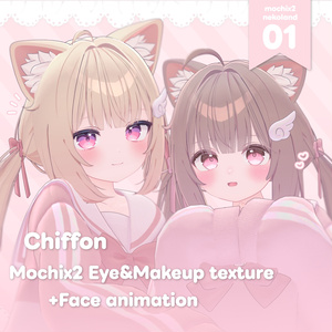 【Chiffon対応】Mochix2Eye＆Makeup texture＋Face animation