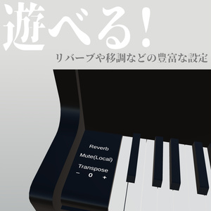 【VRChat】ワールド設置型ピアノギミック [UdonSharp] 缩略图 3