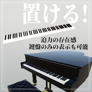 【VRChat】どこでも置いて皆で弾ける！アバター用ピアノギミック [MA対応] 缩略图 3