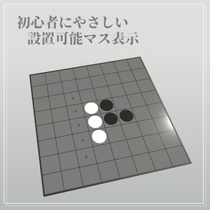 【VRChat】自動判定付きリバーシギミック [UdonSharp] 缩略图 2