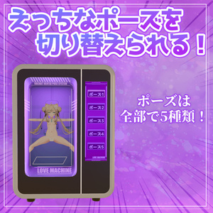 【VRChat】LOVE MACHINE 遊んでもらえるギミックBOX [MA対応] 缩略图 2