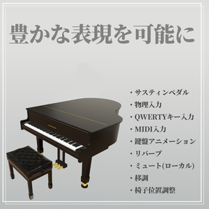 【VRChat】ワールド設置型ハイグレードピアノ [UdonSharp] 缩略图 2