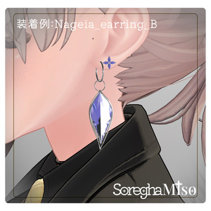 【free】NageiaAccessory【VRC想定】 缩略图 4