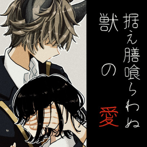 1 ニュート スキャマンダーの再来 悪い意味で とびだせ禁じられた森 にれのきの小説シリー Pixiv