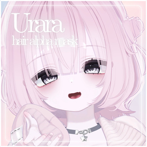 【無料】[うらら/Urara]  Hair Alpha Mask  うらら専用