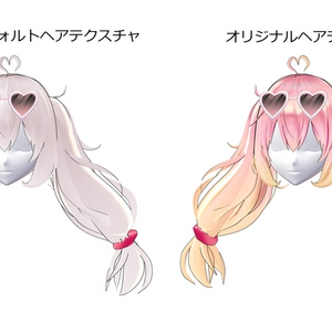 【VRoid用ヘアプリセット】トロピカルラブツインテール 缩略图 2