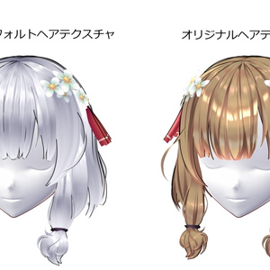 【VRoid用ヘアプリセット】はなばなボブ 缩略图 2