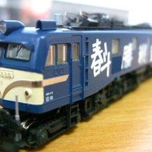 【Nゲージ】近鉄”幻の展望型特急鉄道模型3Dプリントキット 4両編成 Nゲージ】近鉄”幻の展望型特急鉄道模型3Dプリントキット 4両編成