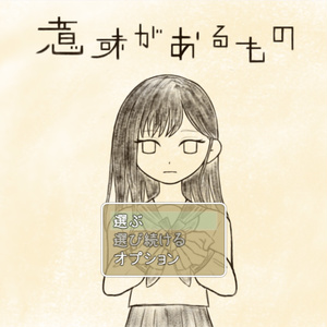 あのよいき電車 - リトモのトリ小屋 - BOOTH