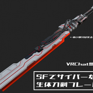 [VRChat Intended] SF Cyber Biological Sword Blade