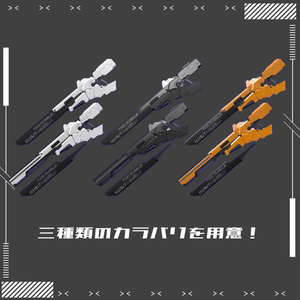 【ギミック付3D武器モデル】EX-RIPSE【Gunrod】 缩略图 2