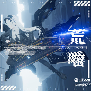 アーケードゲーム「戦場の絆」僕らの15年戦争 v2.0.1