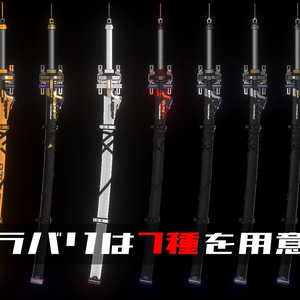 【ギミック付3D武器モデル】千雨 缩略图 3