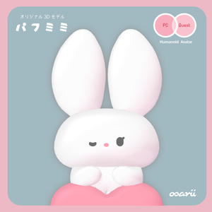 パフミミ puffmimi / オリジナル3Dモデル #パフミミ #osarii