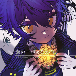 のりプロ 瀬兎一也 直筆サイン入りイラスト のりプロ 瀬兎一也 直筆サイン入りイラスト 瀬兎一也 | のり